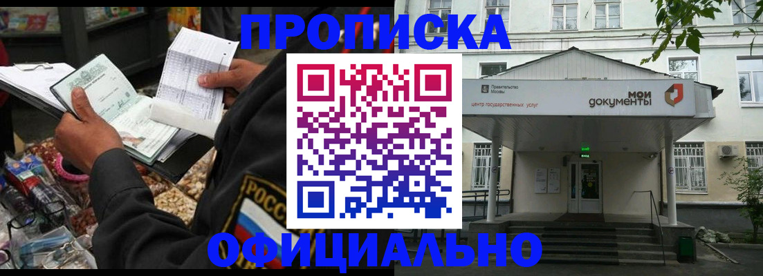 временная регистрация в квартире в Зарайске