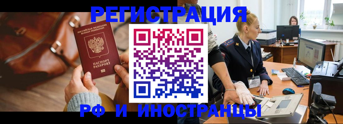 прописка паспорт в Зарайске