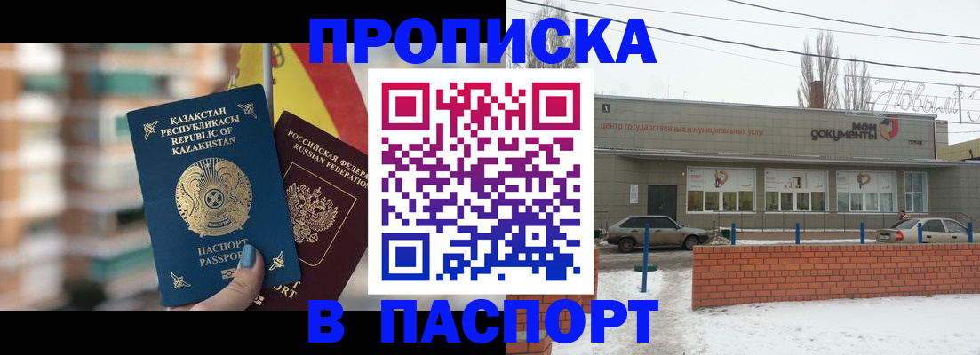 временная регистрация для школы в Зарайске