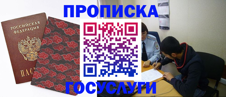 временная регистрация купить в Зарайске