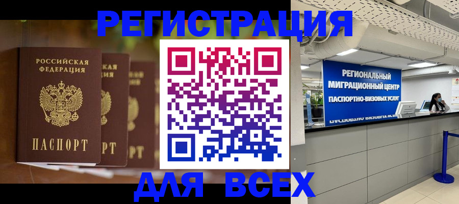 прописка от собственника в Зарайске