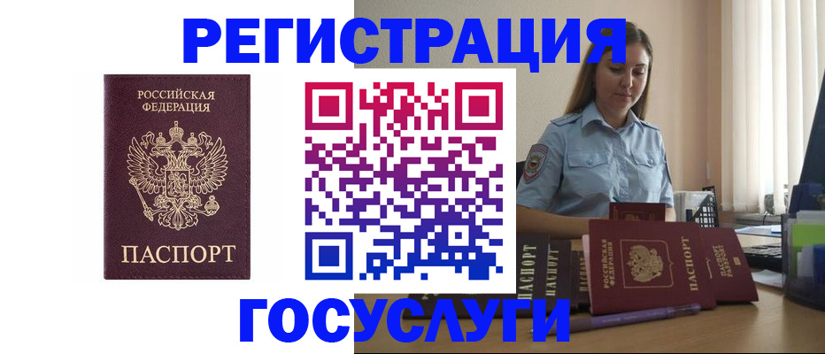 купить прописку в Зарайске