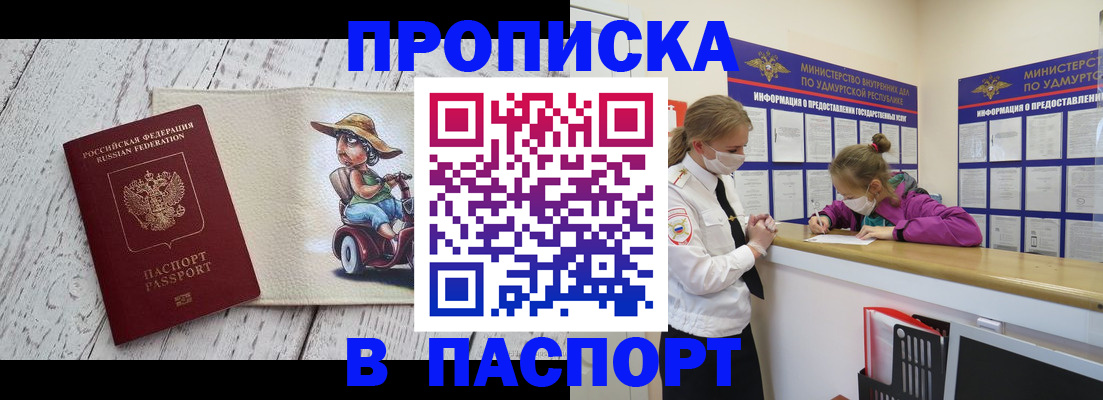 прописка ребенка в Зарайске