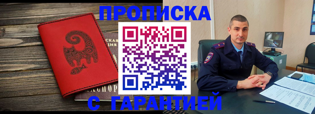 прописка поиск в Зарайске