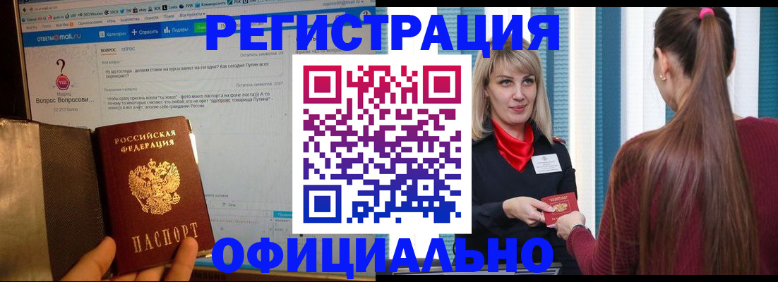 временная регистрация законно в Зарайске